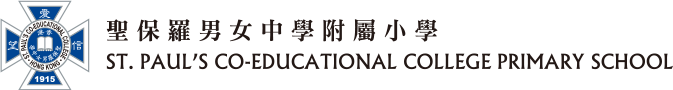 聖保羅男女中學附屬小學 標誌